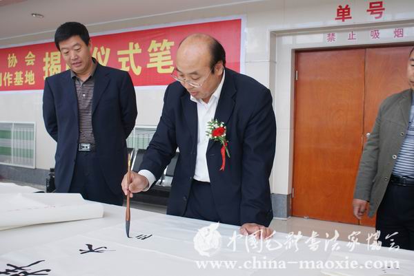 中国毛体书法家协会常务理事张岁让书写现场
