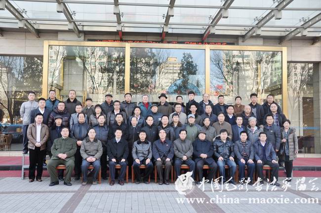 中国毛体书法家协会党支部在北京挂牌成立