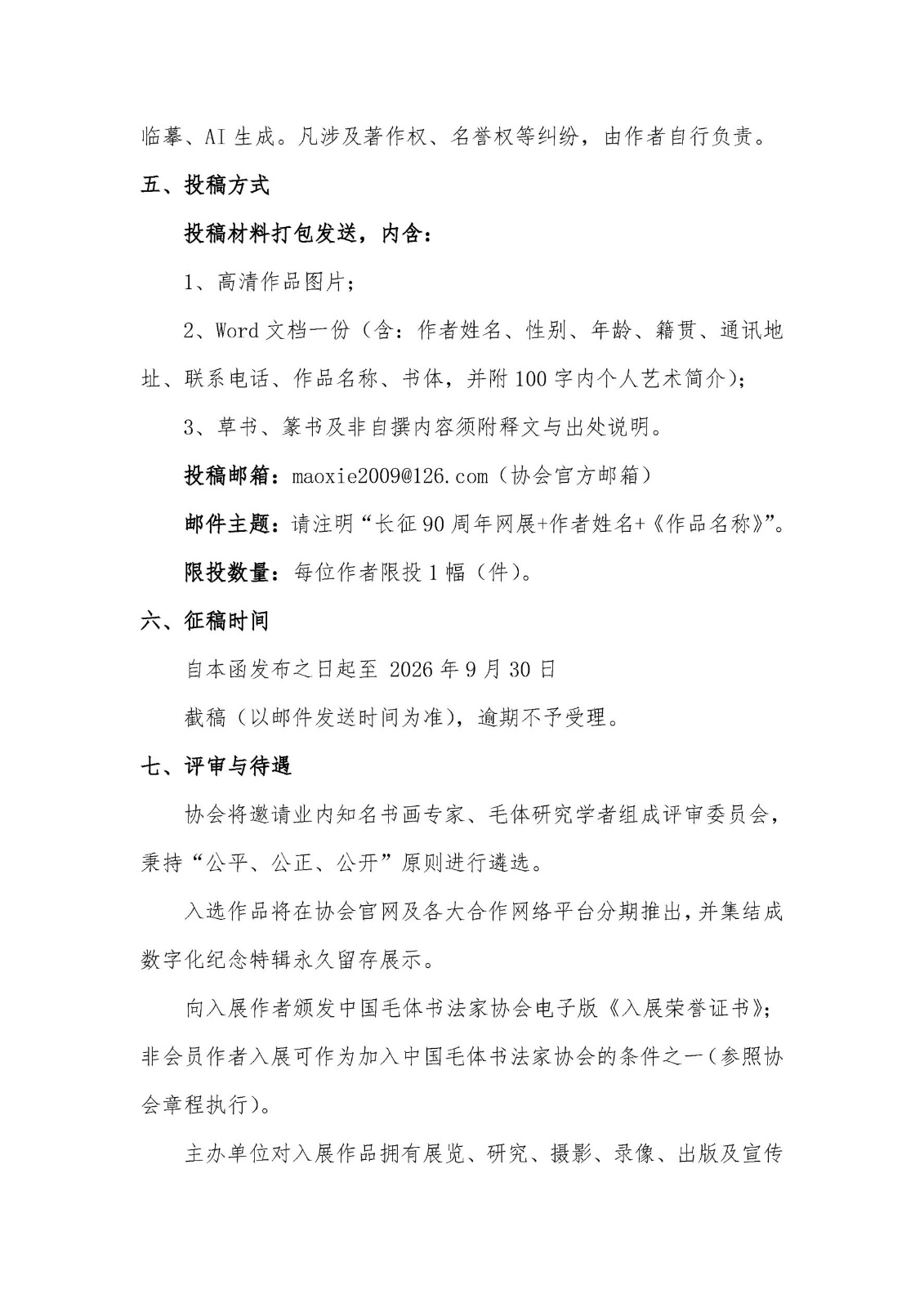 微信图片_20260720111740_1589_1 副本.JPG
