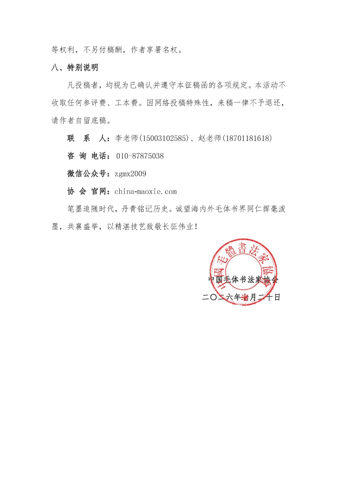 微信图片_20260720111742_1590_1 副本.jpg